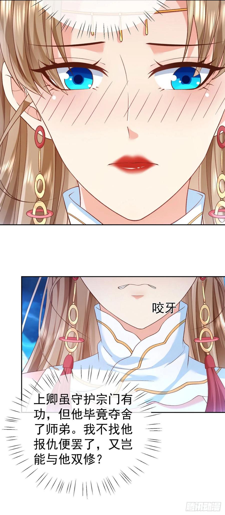 签到盲盒称霸修真界 - 08 内鬼出现 - 第6张图