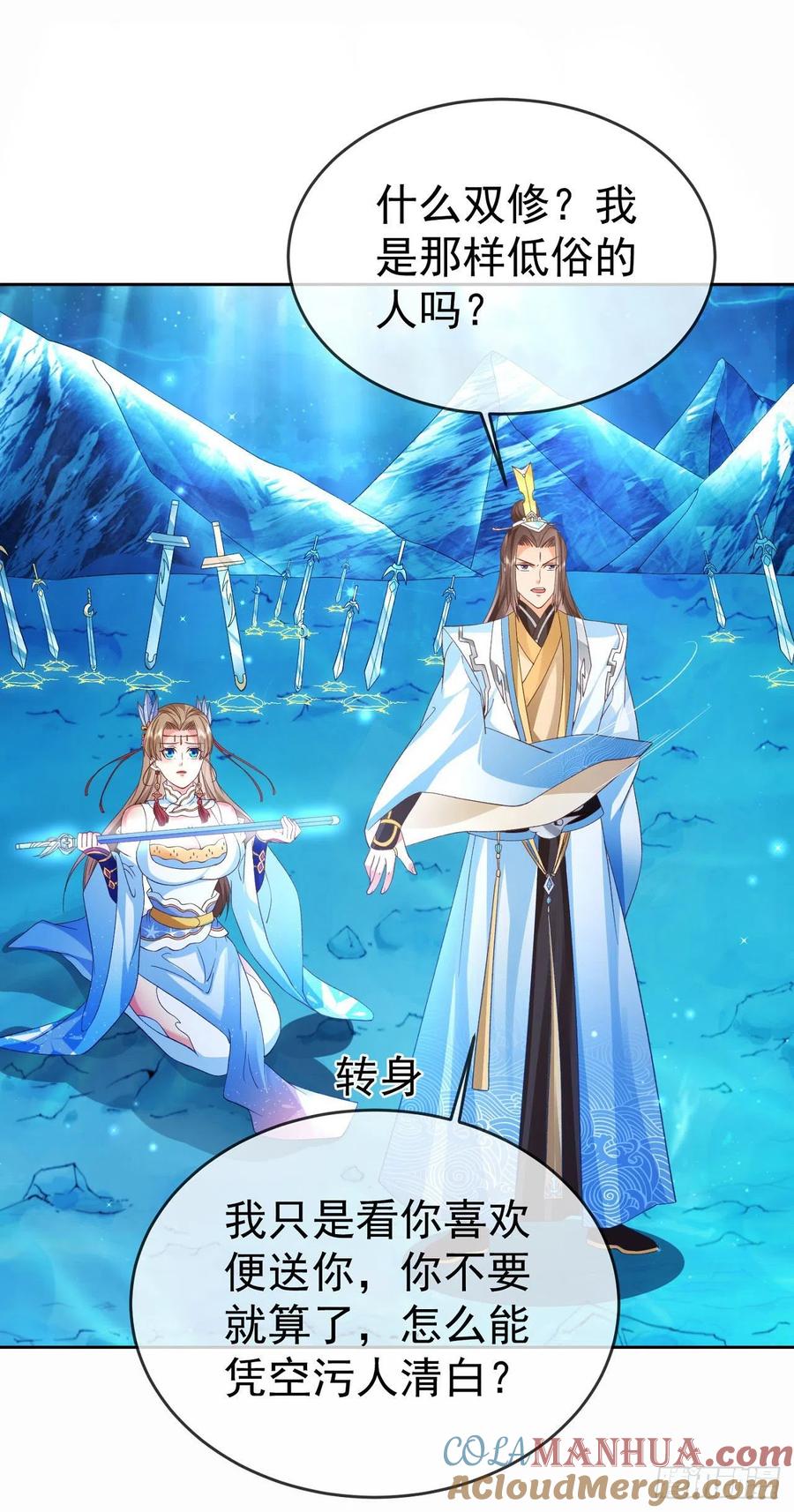 签到盲盒称霸修真界 - 08 内鬼出现 - 第9张图