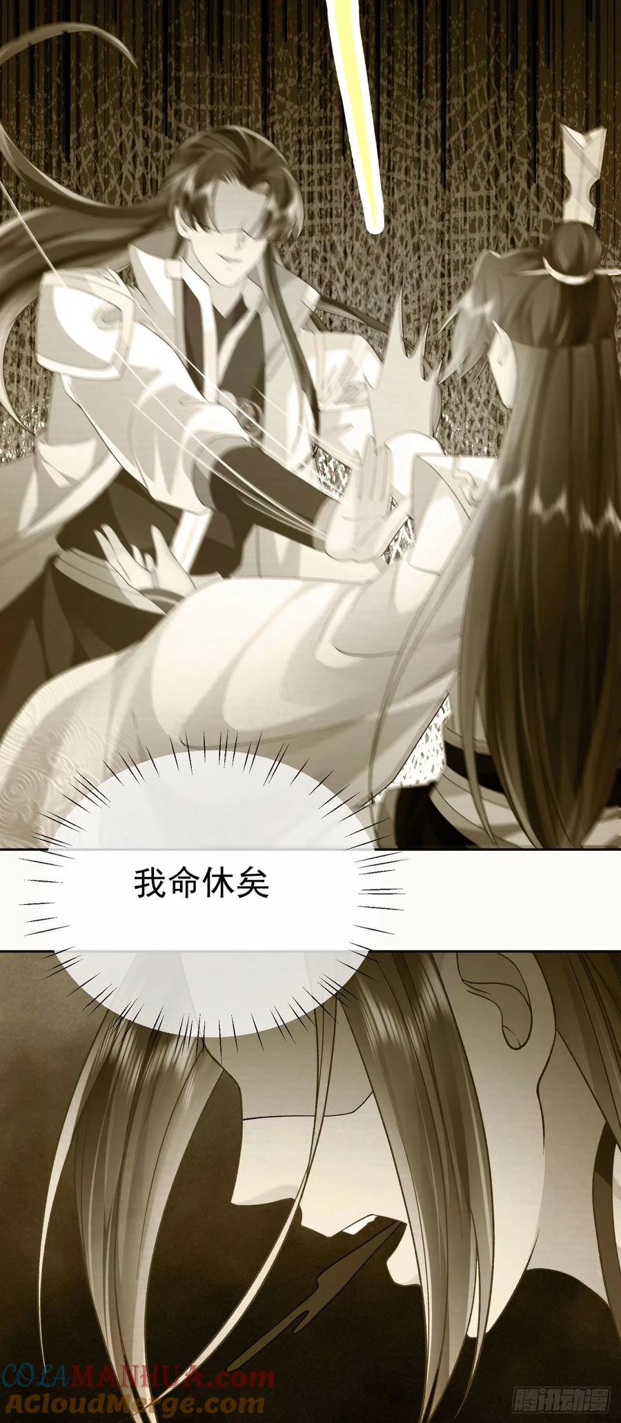 签到盲盒称霸修真界 - 08 内鬼出现 - 第15张图