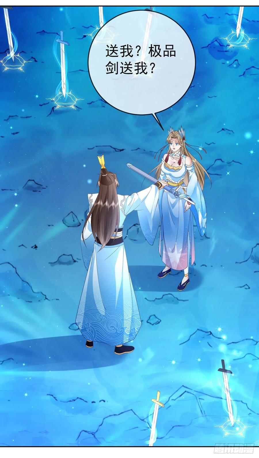 签到盲盒称霸修真界 - 08 内鬼出现 - 第4张图