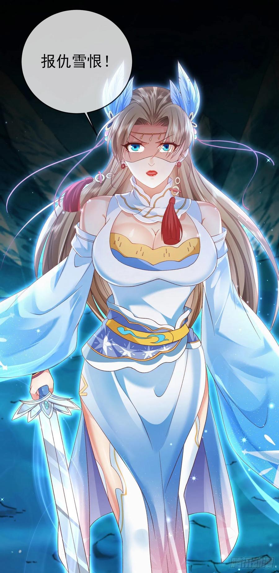 签到盲盒称霸修真界 - 08 内鬼出现 - 第28张图