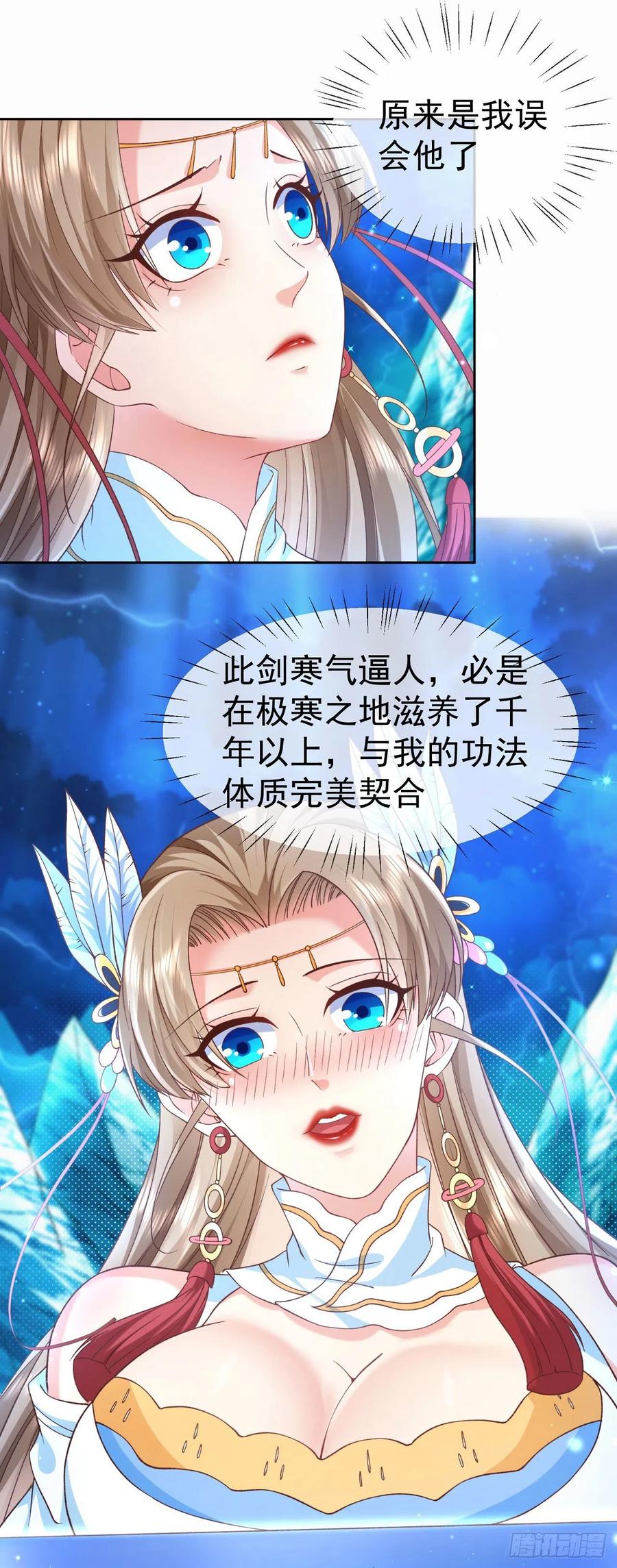 签到盲盒称霸修真界 - 08 内鬼出现 - 第10张图