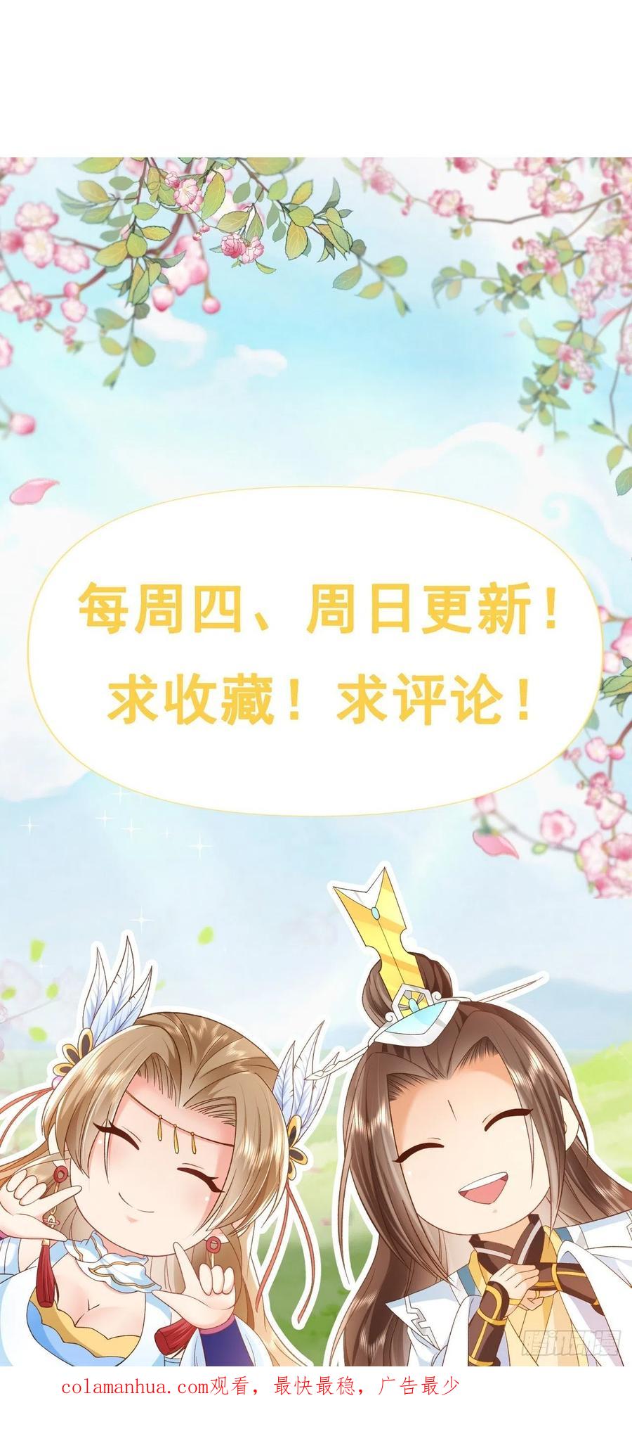 签到盲盒称霸修真界 - 08 内鬼出现 - 第30张图