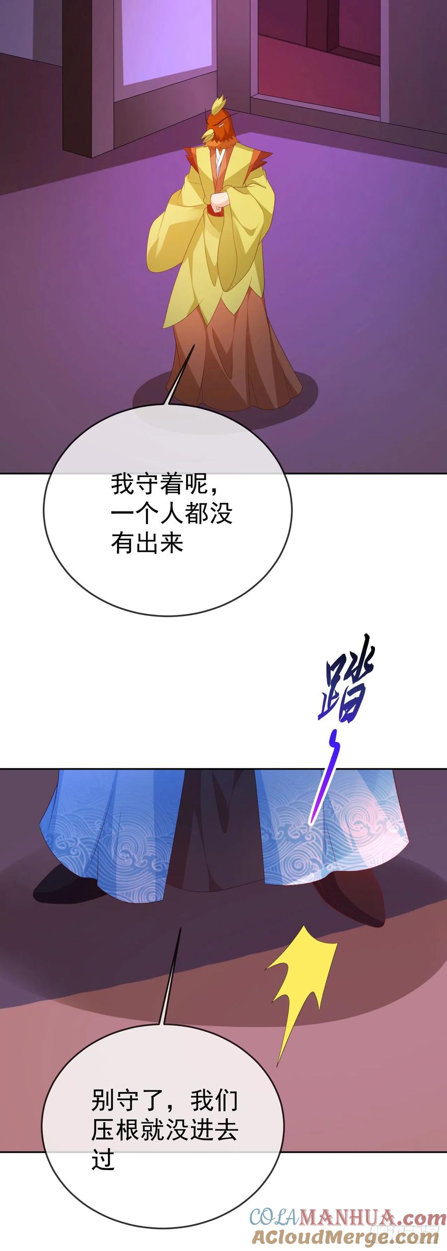 签到盲盒称霸修真界 - 98 玩心眼儿 - 第11张图