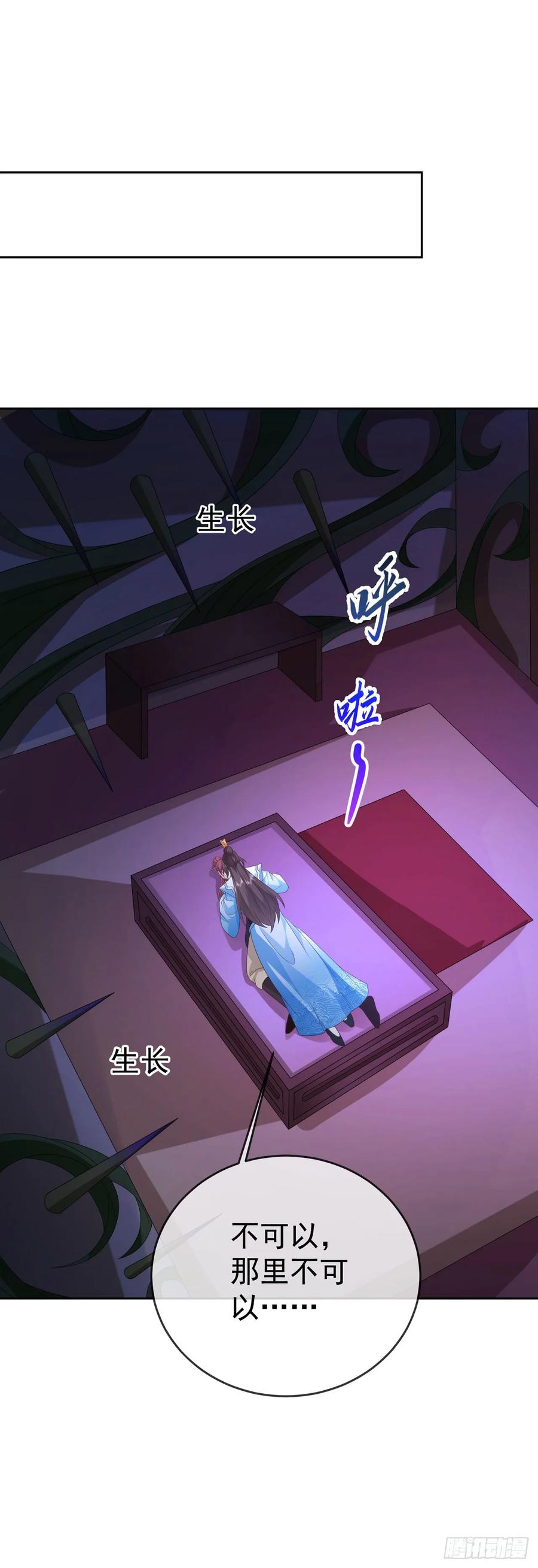 签到盲盒称霸修真界 - 98 玩心眼儿 - 第2张图