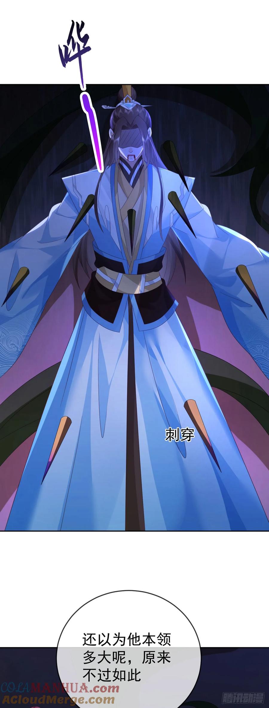 签到盲盒称霸修真界 - 98 玩心眼儿 - 第5张图