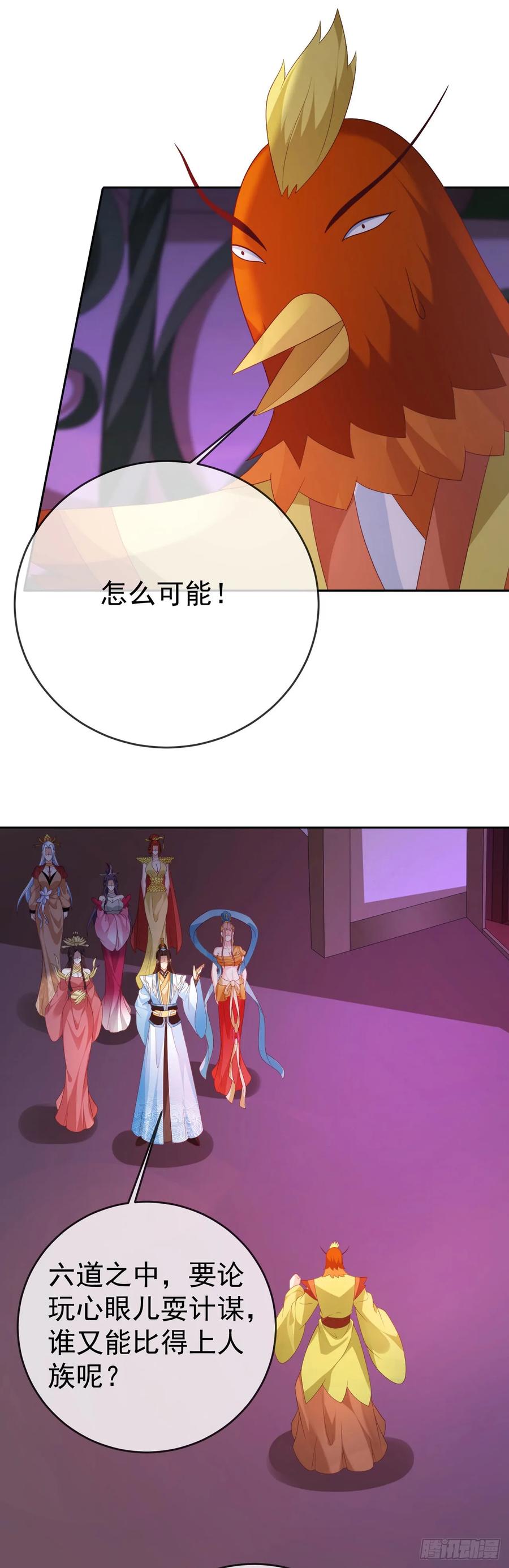 签到盲盒称霸修真界 - 98 玩心眼儿 - 第12张图