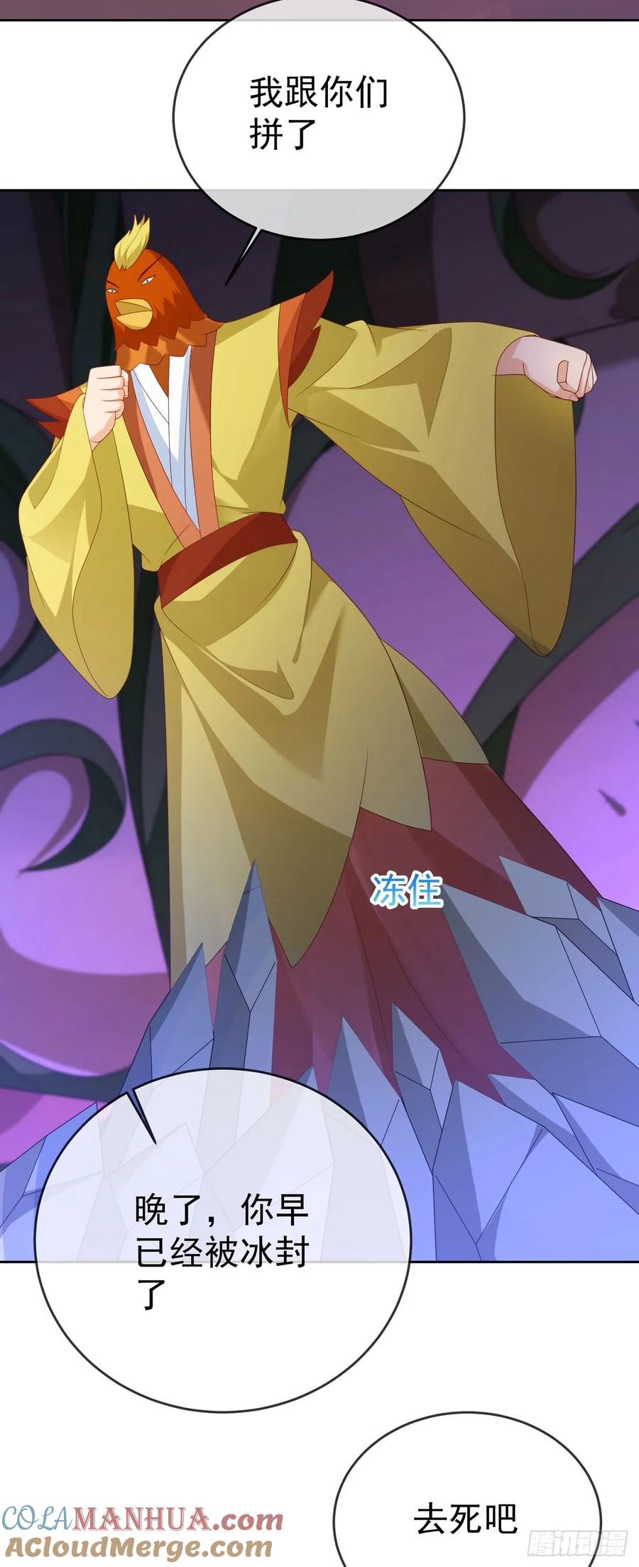 签到盲盒称霸修真界 - 98 玩心眼儿 - 第13张图