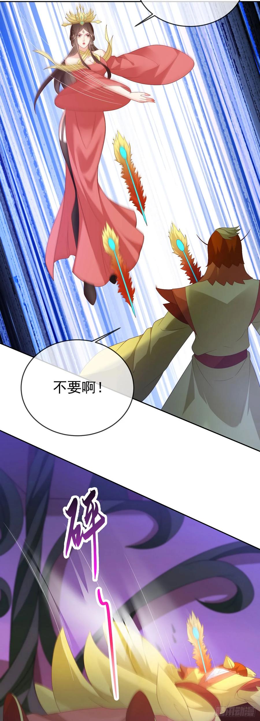 签到盲盒称霸修真界 - 98 玩心眼儿 - 第14张图