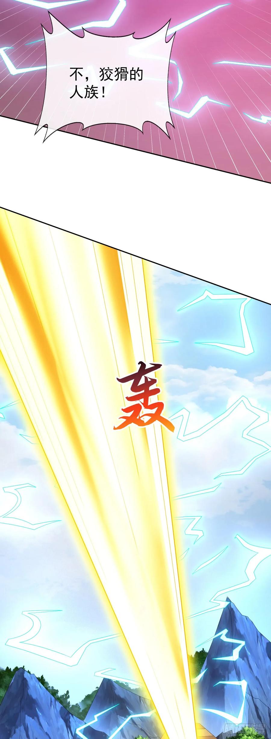 签到盲盒称霸修真界 - 98 玩心眼儿 - 第18张图