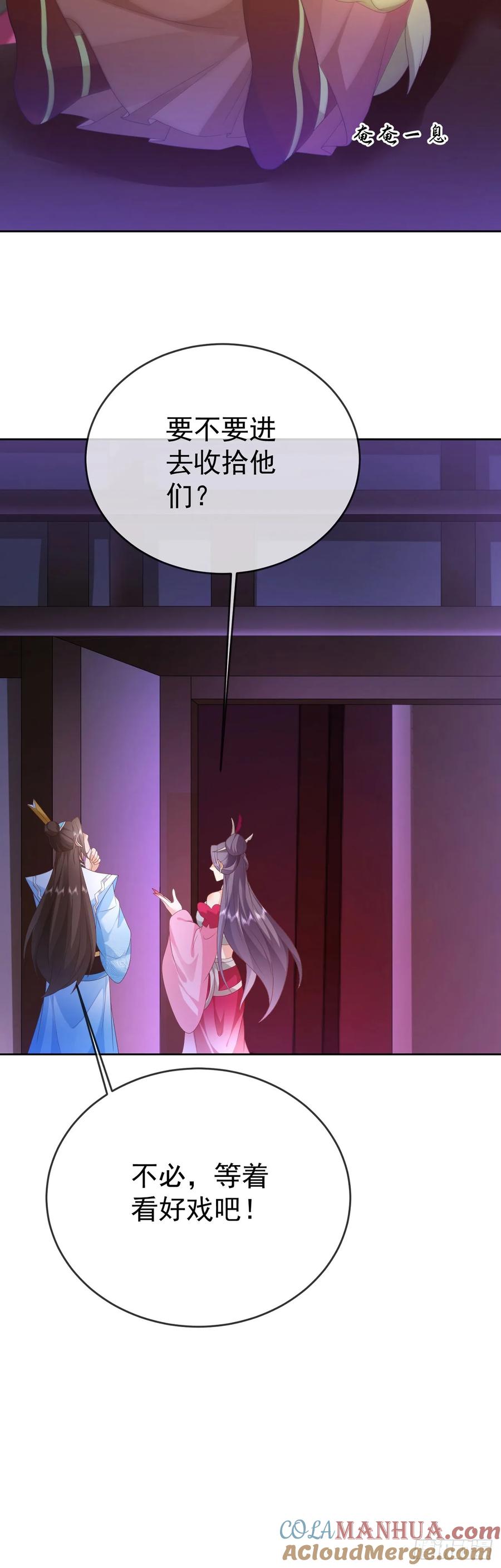 签到盲盒称霸修真界 - 98 玩心眼儿 - 第15张图