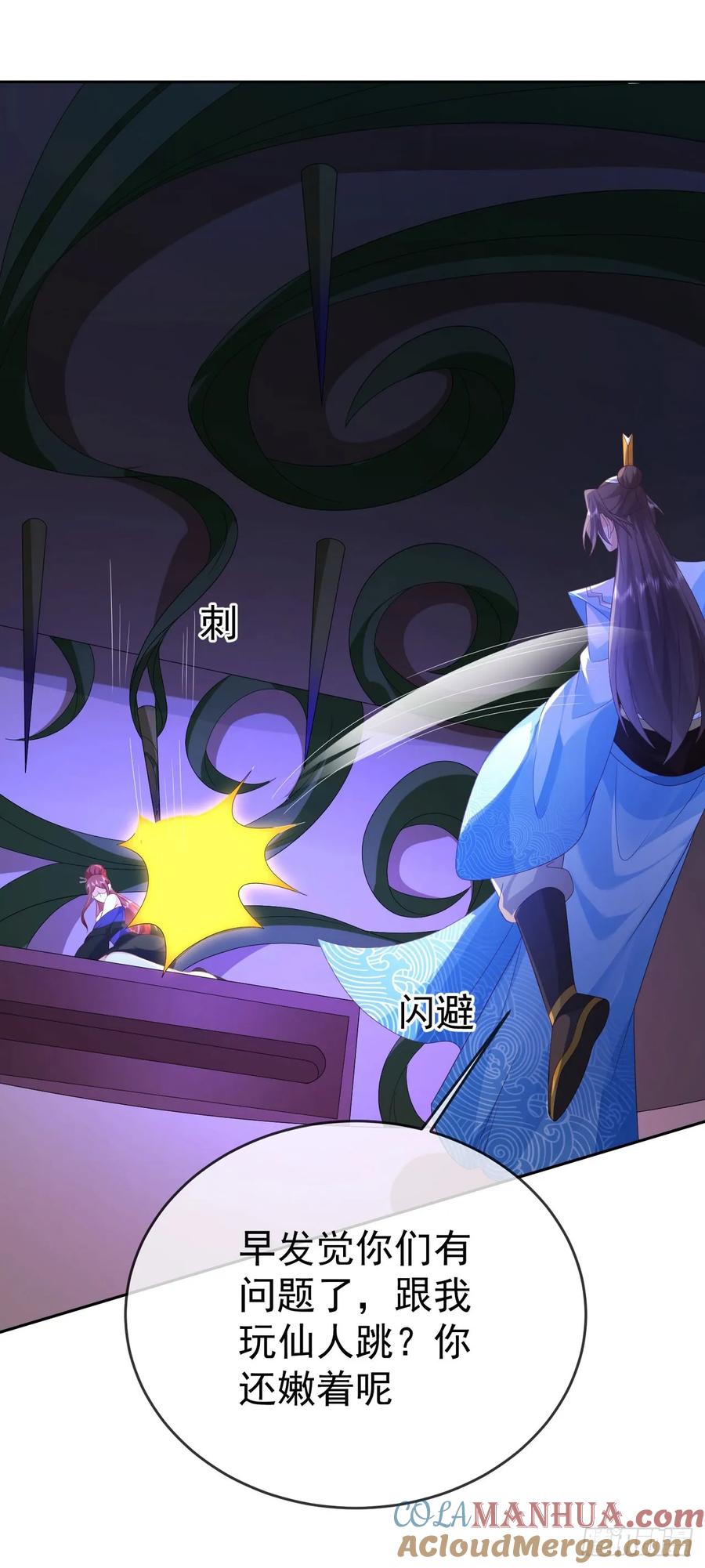 签到盲盒称霸修真界 - 98 玩心眼儿 - 第3张图