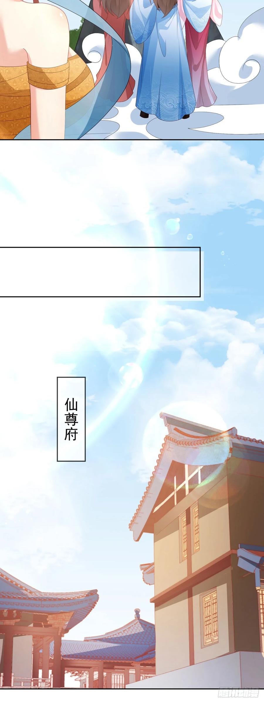 签到盲盒称霸修真界 - 98 玩心眼儿 - 第24张图