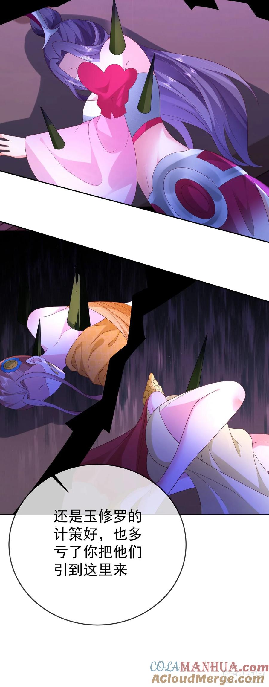 签到盲盒称霸修真界 - 98 玩心眼儿 - 第7张图