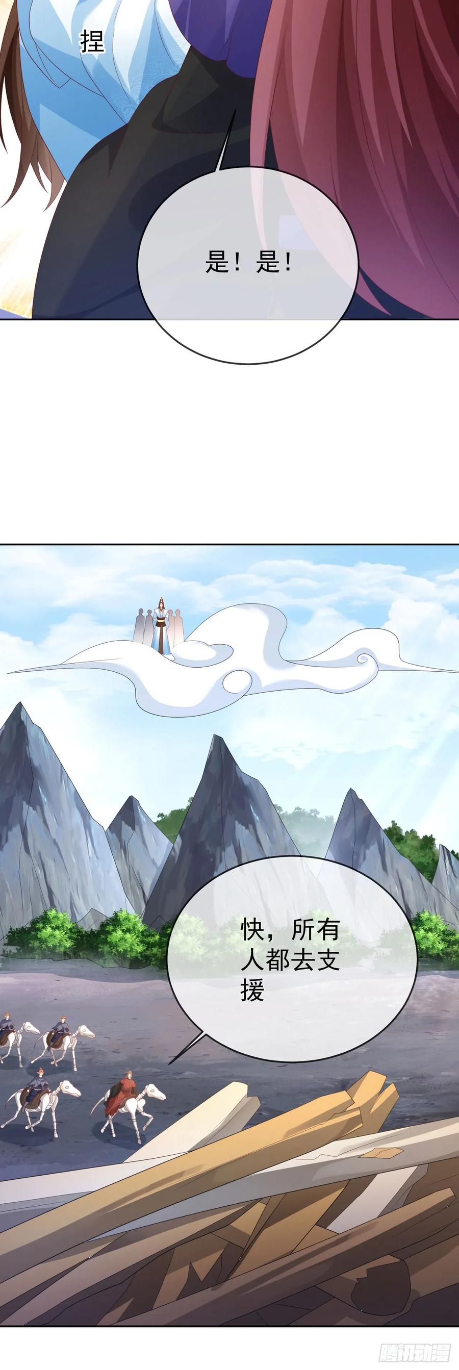 签到盲盒称霸修真界 - 98 玩心眼儿 - 第22张图