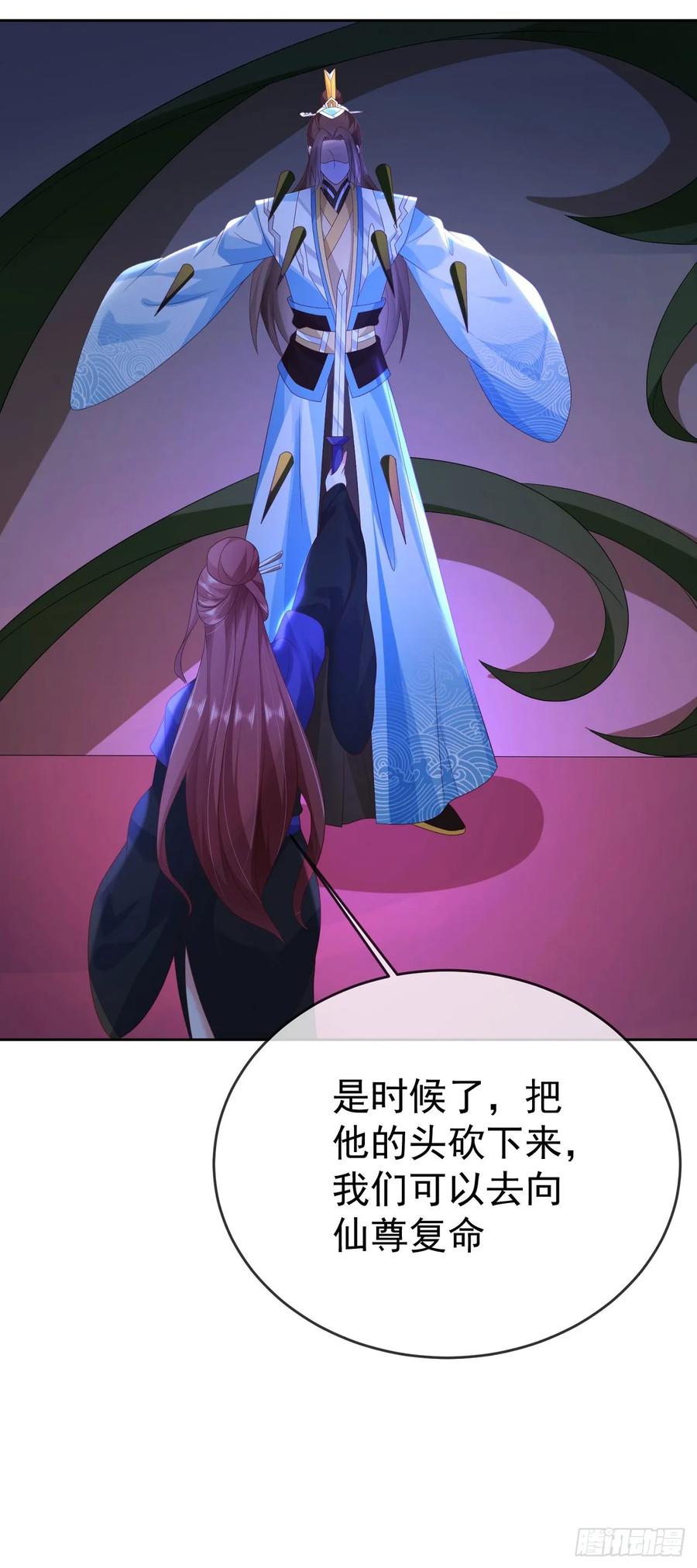 签到盲盒称霸修真界 - 98 玩心眼儿 - 第8张图