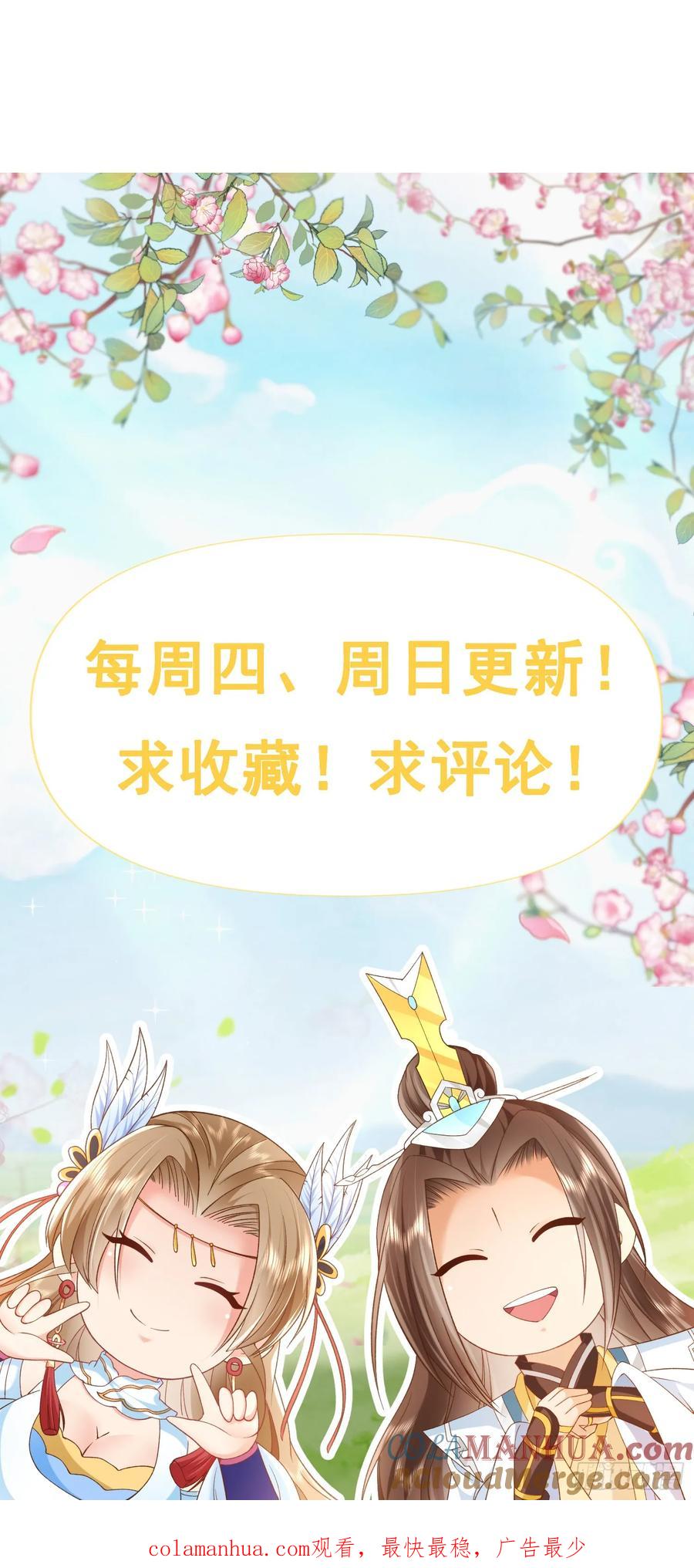 签到盲盒称霸修真界 - 98 玩心眼儿 - 第31张图