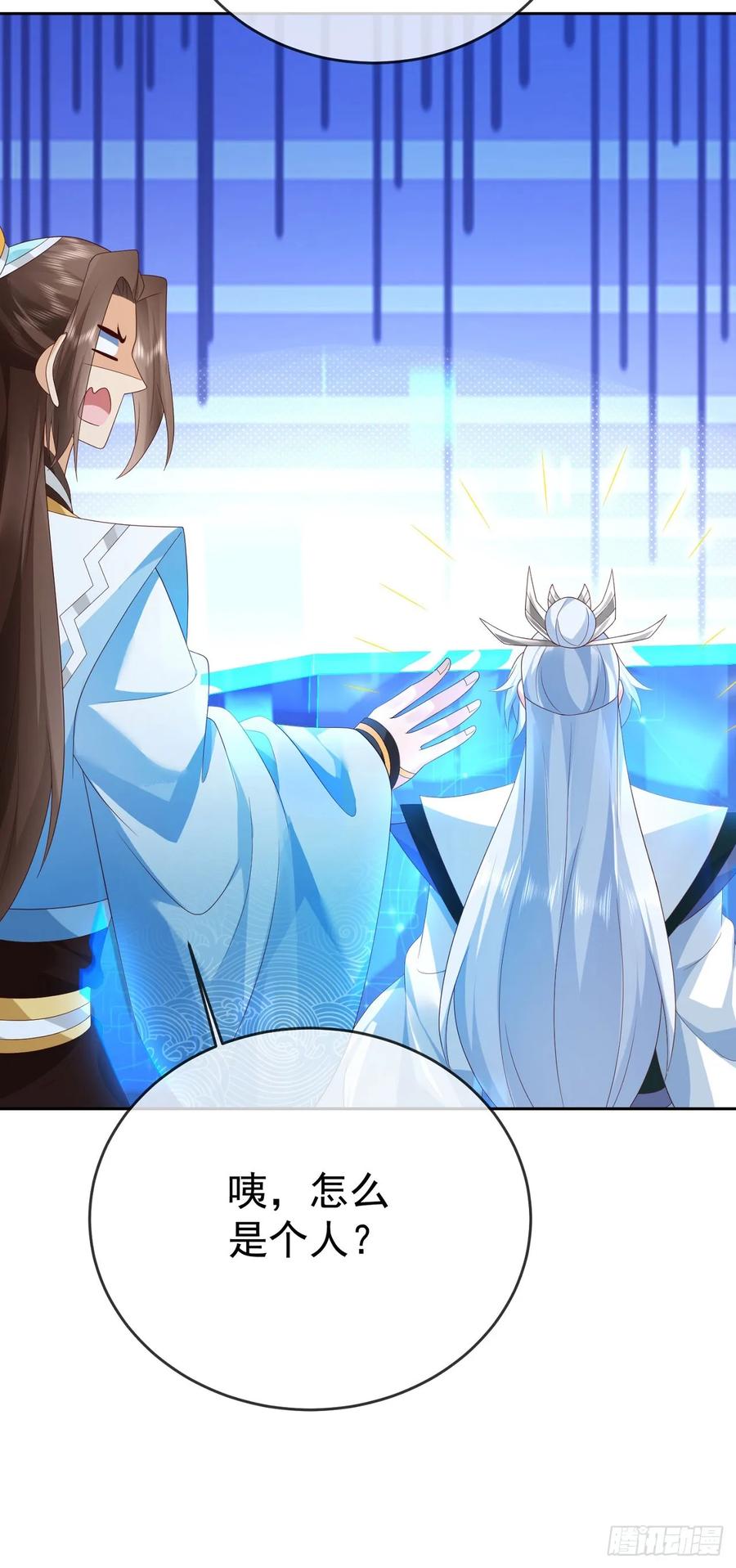 签到盲盒称霸修真界 - 98 玩心眼儿 - 第30张图