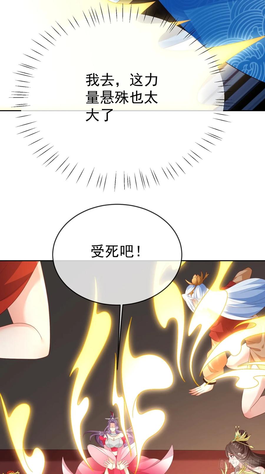 签到盲盒称霸修真界 - 99 完犊子了 - 第8张图