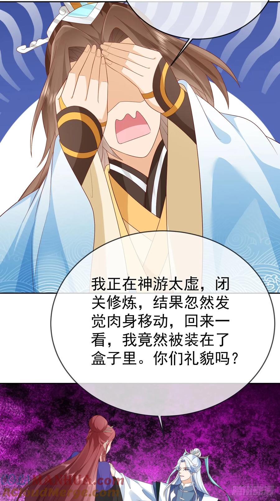 签到盲盒称霸修真界 - 99 完犊子了 - 第4张图