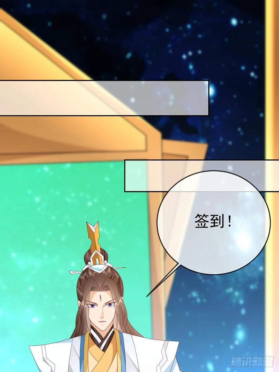 签到盲盒称霸修真界 - 99 完犊子了 - 第35张图