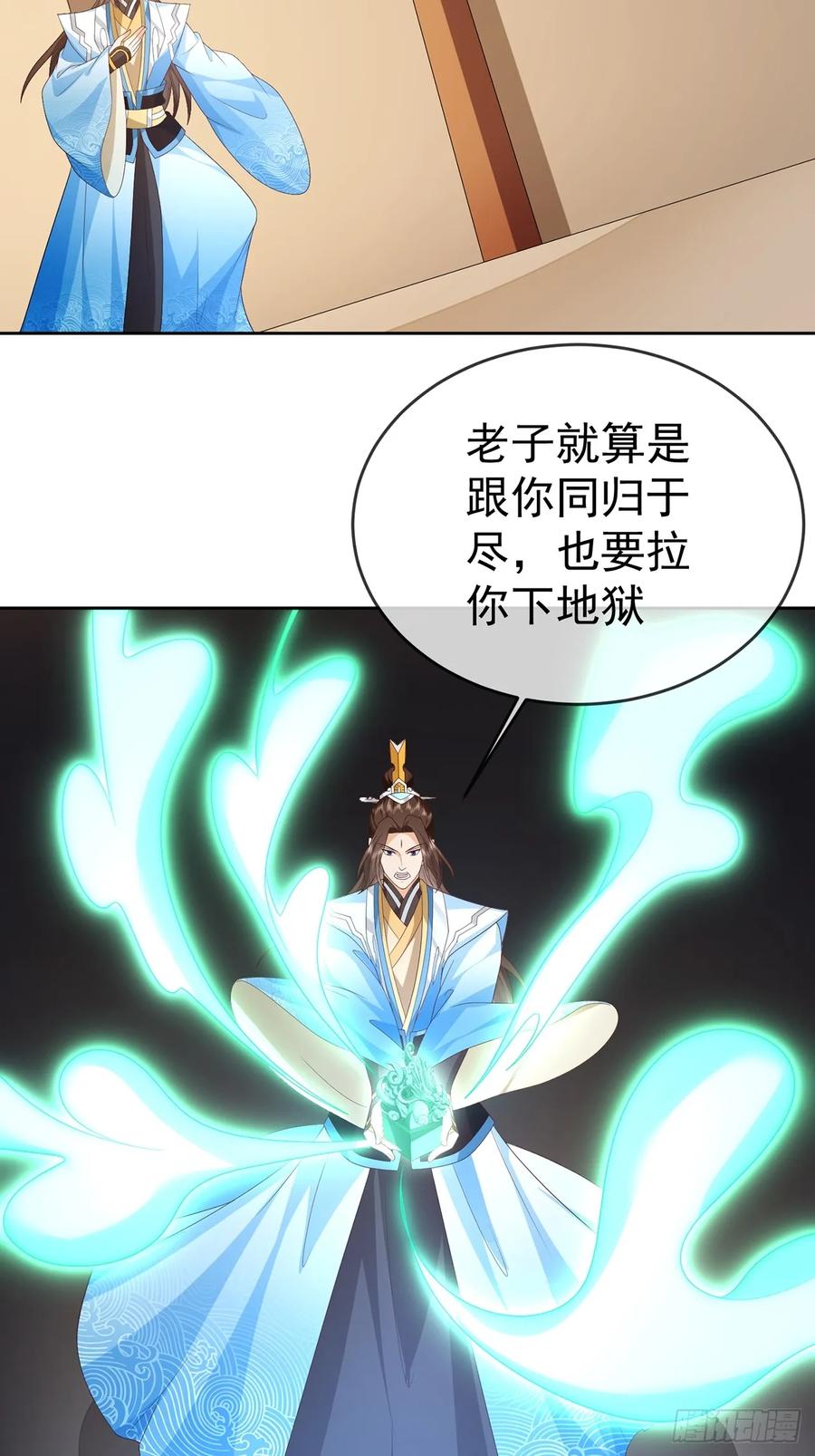 签到盲盒称霸修真界 - 99 完犊子了 - 第18张图