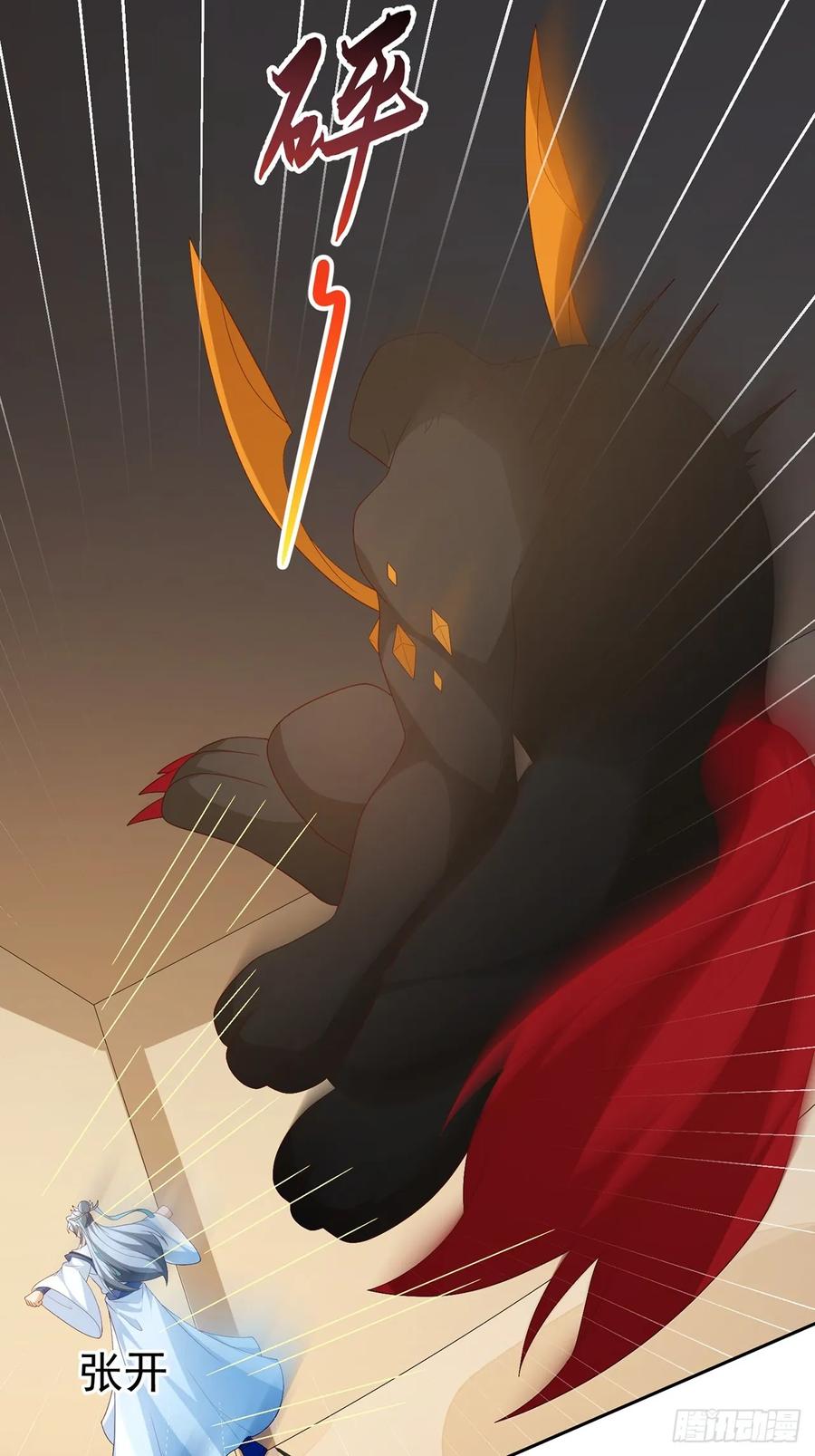 签到盲盒称霸修真界 - 99 完犊子了 - 第15张图