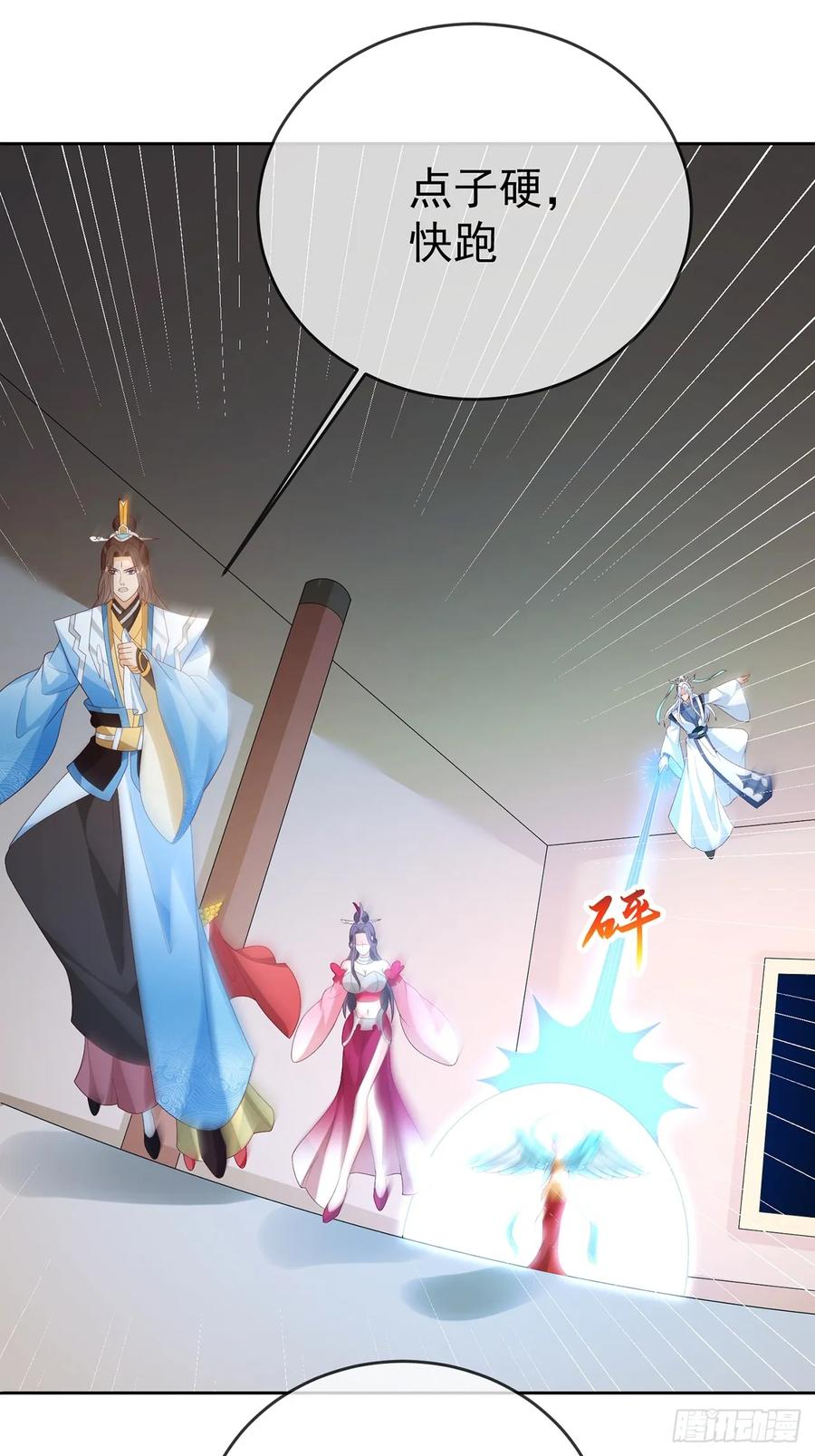 签到盲盒称霸修真界 - 99 完犊子了 - 第26张图