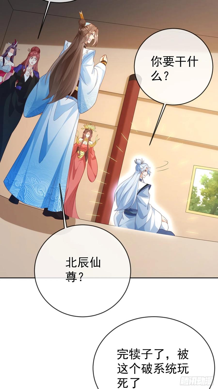 签到盲盒称霸修真界 - 99 完犊子了 - 第3张图