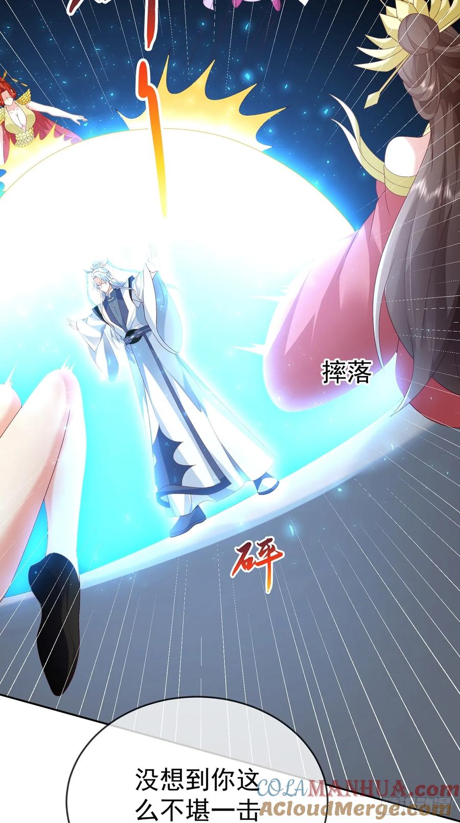 签到盲盒称霸修真界 - 99 完犊子了 - 第10张图