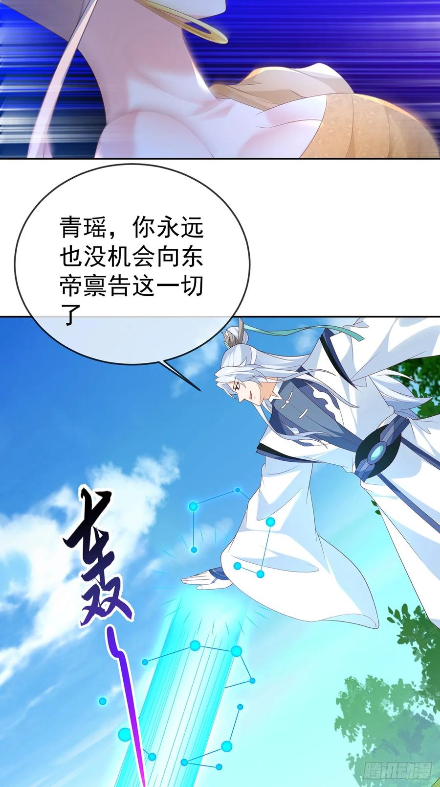 签到盲盒称霸修真界 - 99 完犊子了 - 第32张图