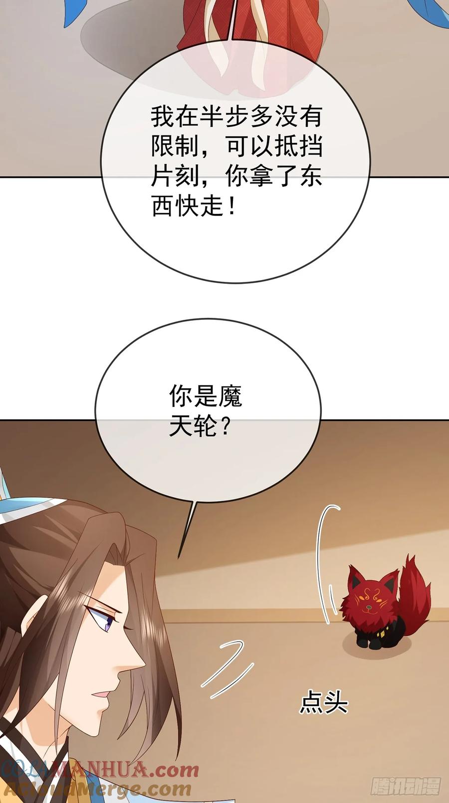 签到盲盒称霸修真界 - 99 完犊子了 - 第22张图