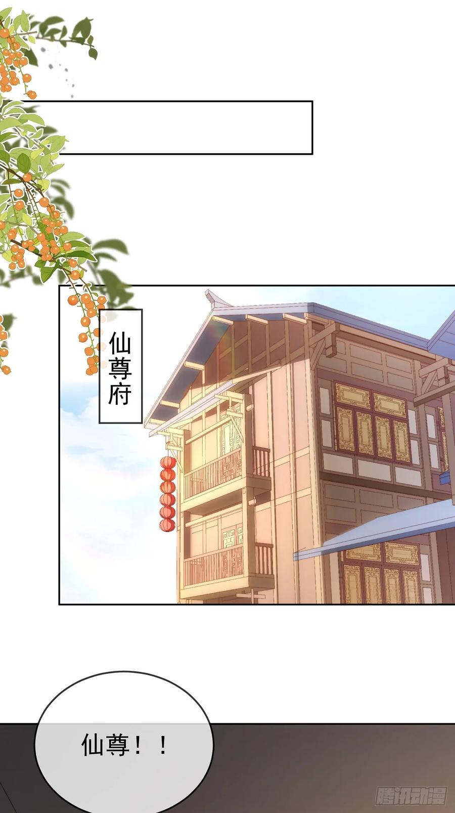 签到盲盒称霸修真界 - 99 完犊子了 - 第2张图