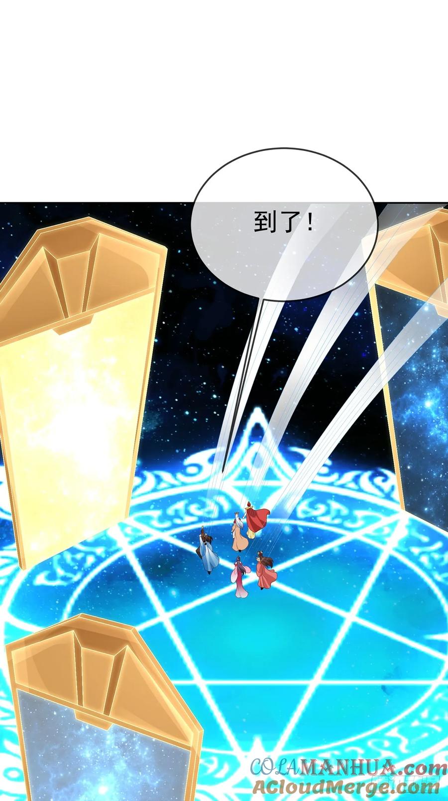 签到盲盒称霸修真界 - 99 完犊子了 - 第28张图