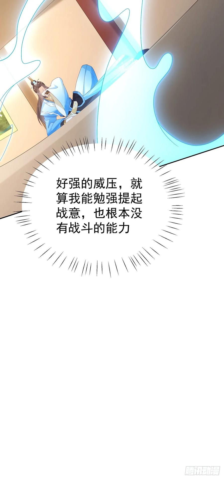 签到盲盒称霸修真界 - 99 完犊子了 - 第12张图