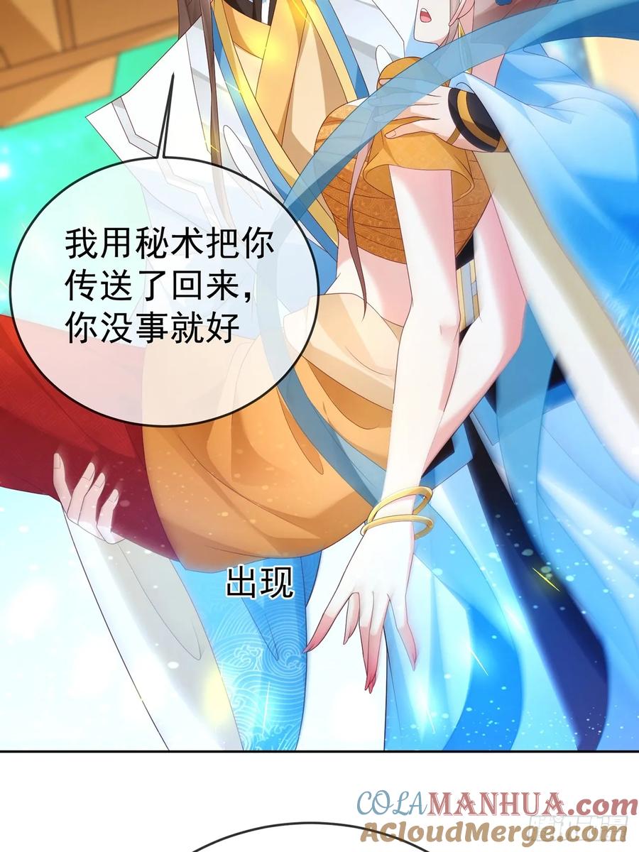 签到盲盒称霸修真界 - 99 完犊子了 - 第37张图