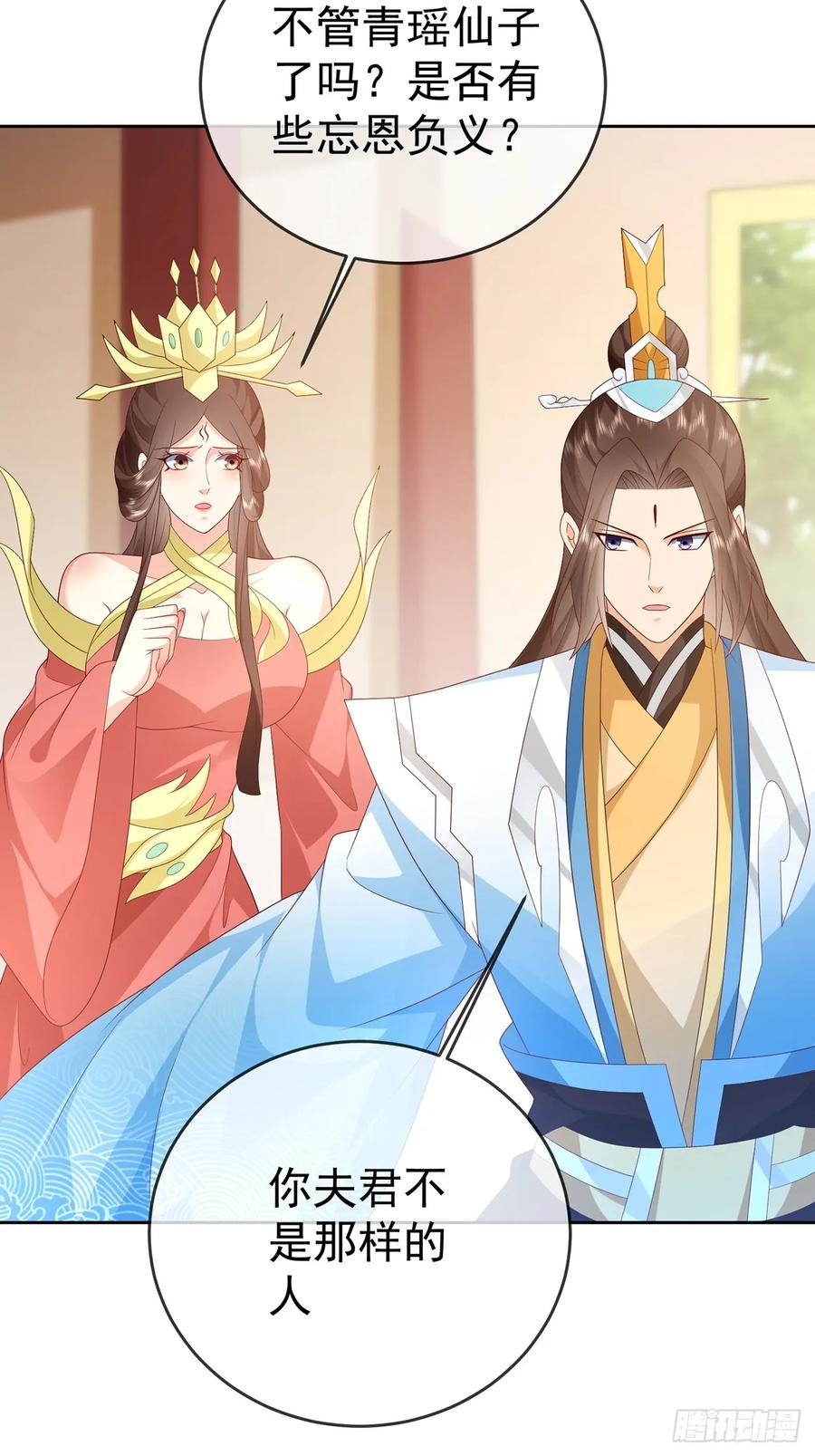 签到盲盒称霸修真界 - 99 完犊子了 - 第27张图