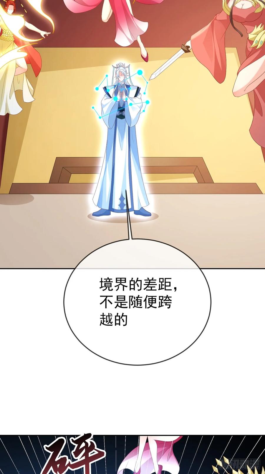 签到盲盒称霸修真界 - 99 完犊子了 - 第9张图