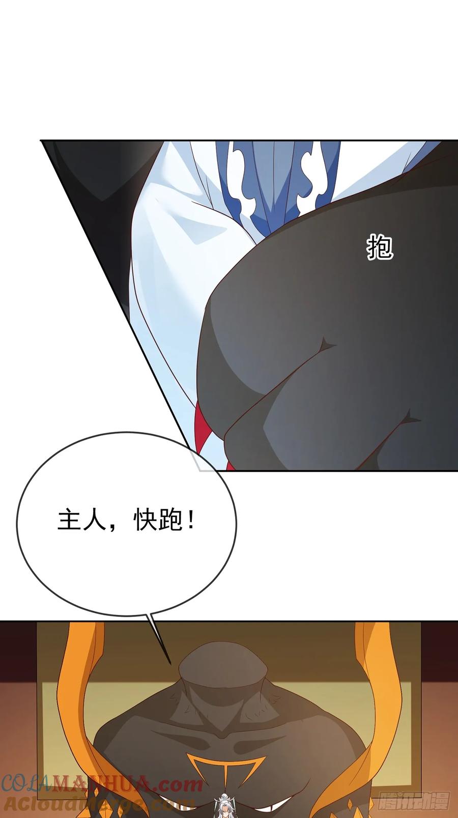 签到盲盒称霸修真界 - 99 完犊子了 - 第13张图