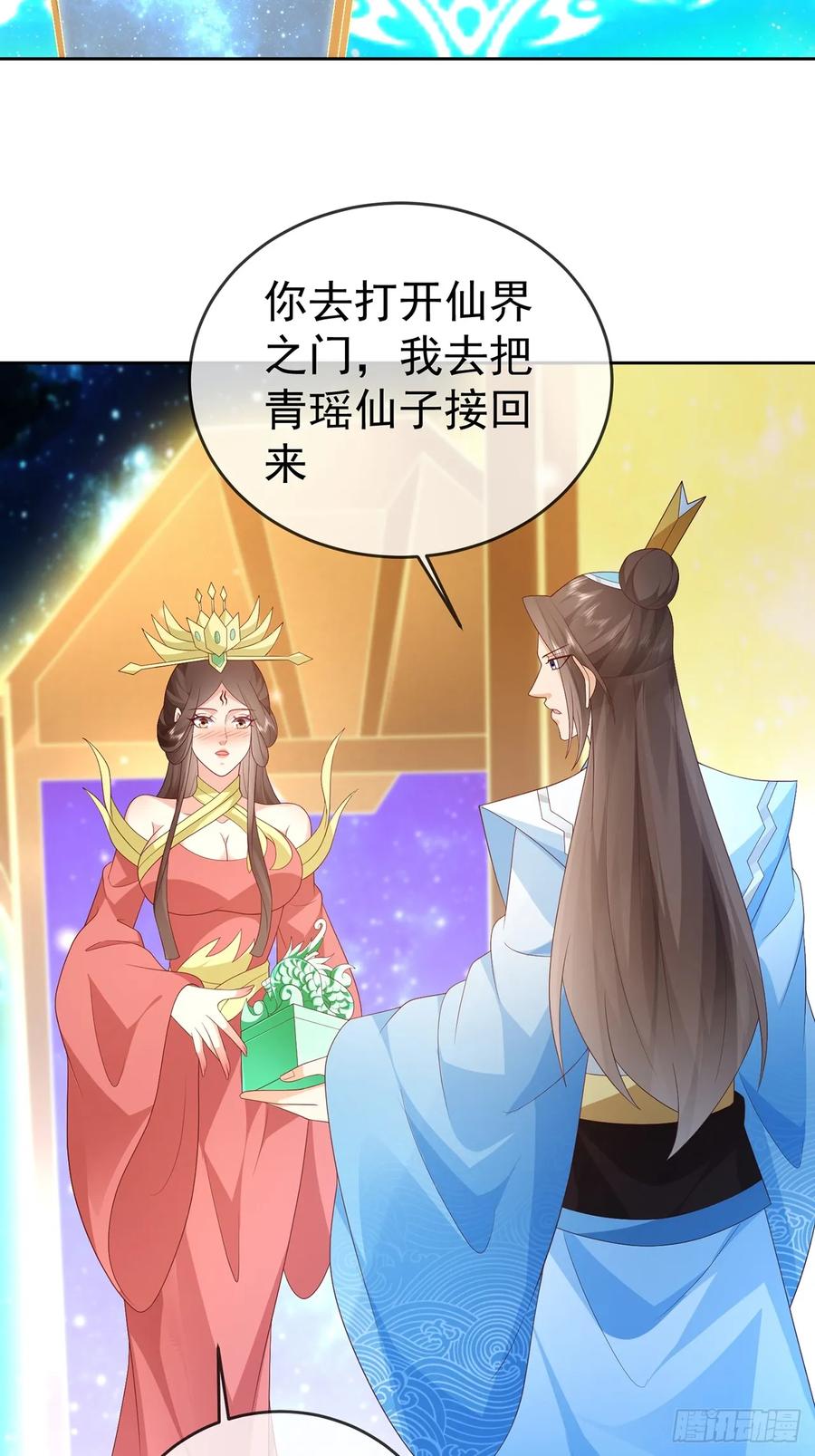 签到盲盒称霸修真界 - 99 完犊子了 - 第29张图