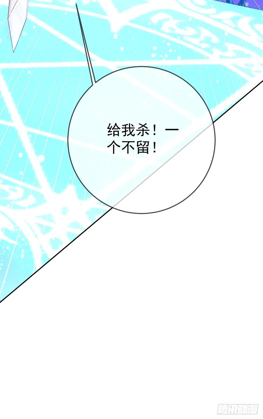 签到盲盒称霸修真界 - 99 完犊子了 - 第48张图