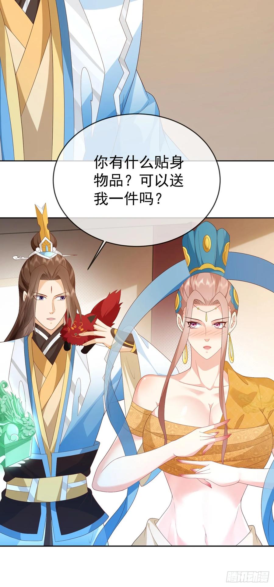 签到盲盒称霸修真界 - 99 完犊子了 - 第23张图