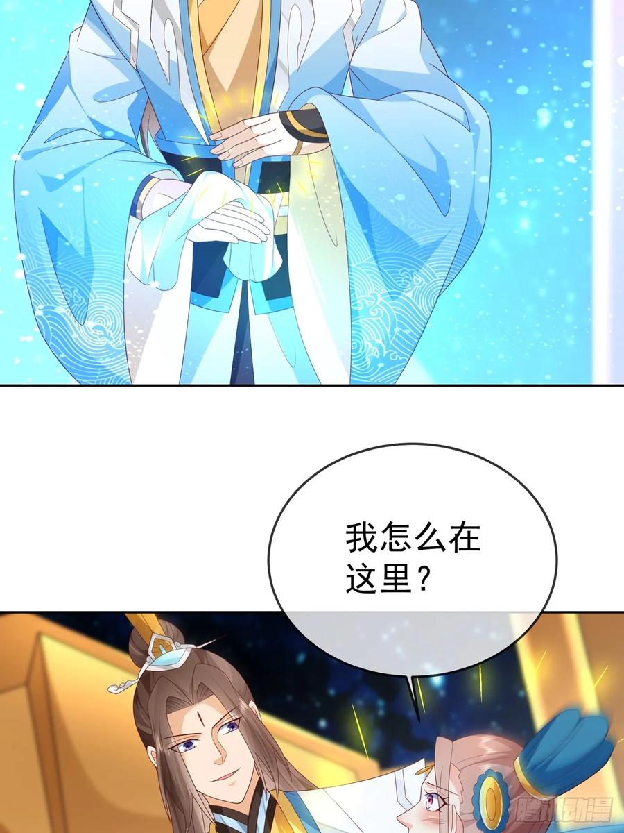 签到盲盒称霸修真界 - 99 完犊子了 - 第36张图