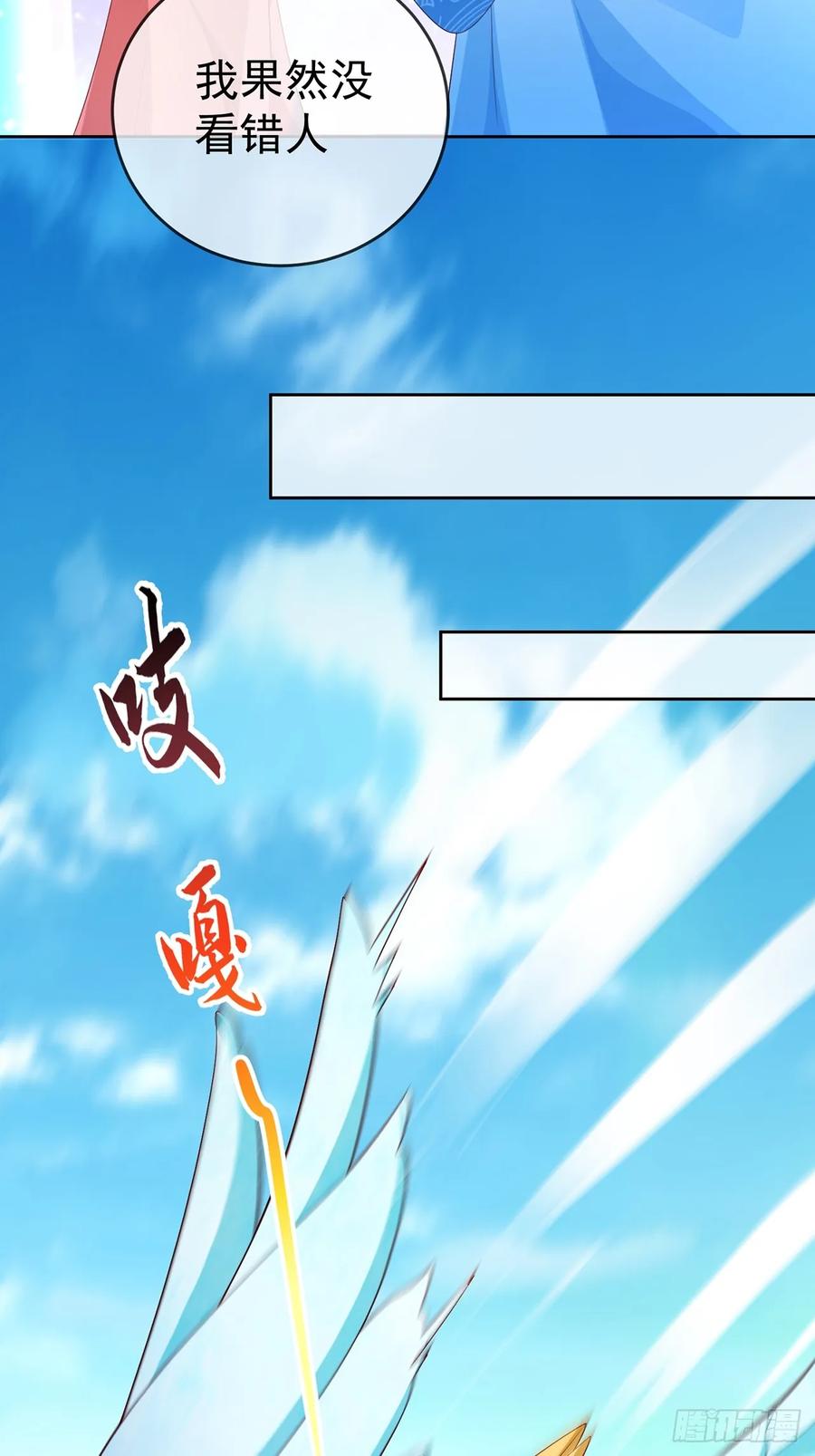 签到盲盒称霸修真界 - 99 完犊子了 - 第30张图