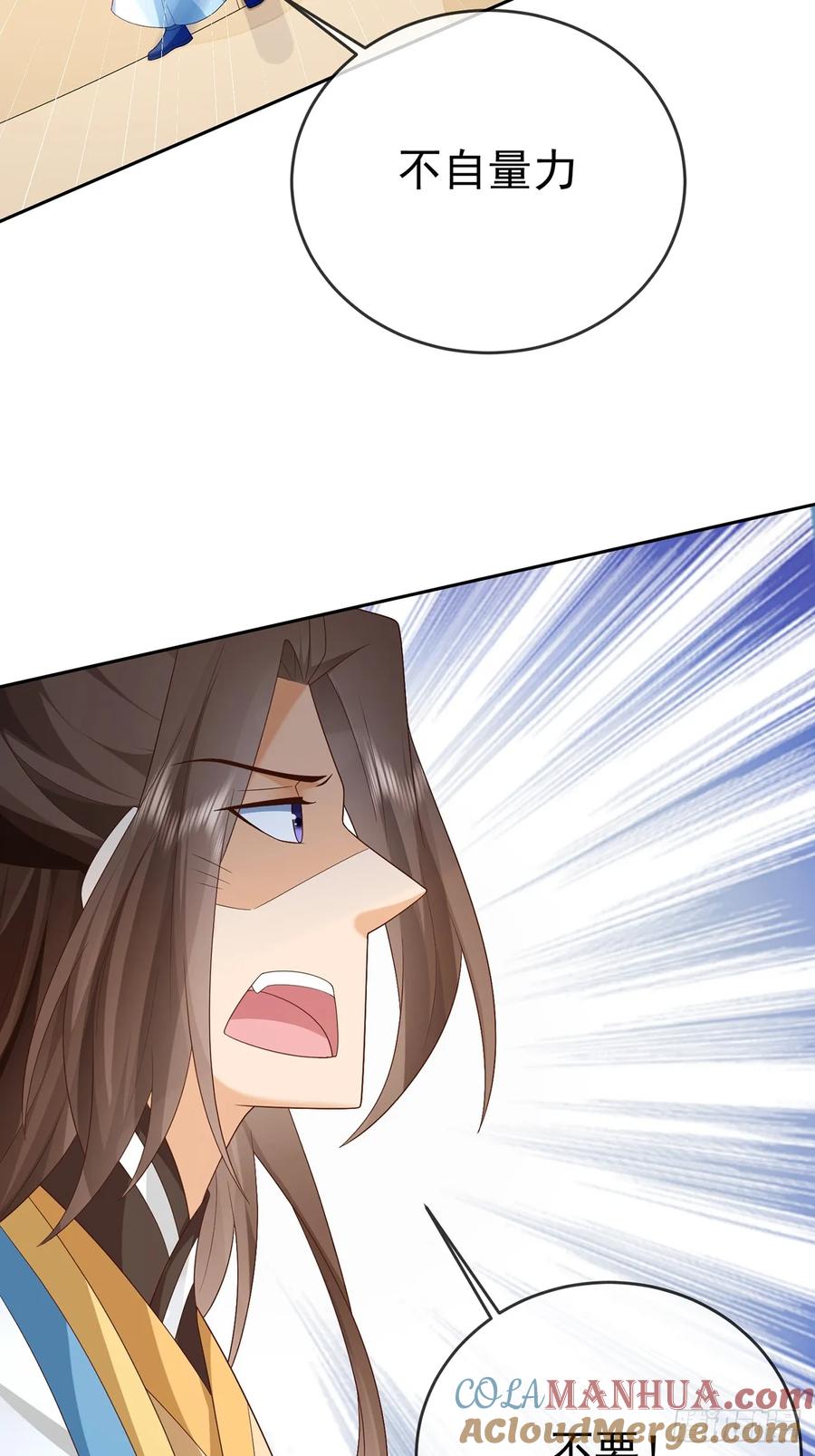 签到盲盒称霸修真界 - 99 完犊子了 - 第16张图