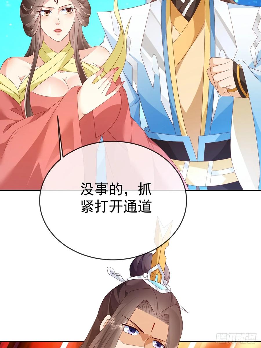 签到盲盒称霸修真界 - 99 完犊子了 - 第44张图