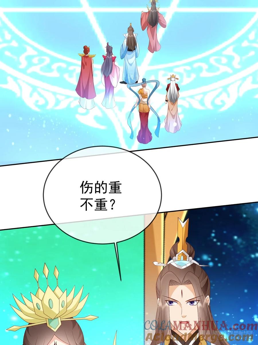 签到盲盒称霸修真界 - 99 完犊子了 - 第43张图