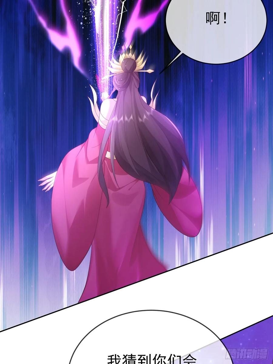 签到盲盒称霸修真界 - 99 完犊子了 - 第41张图