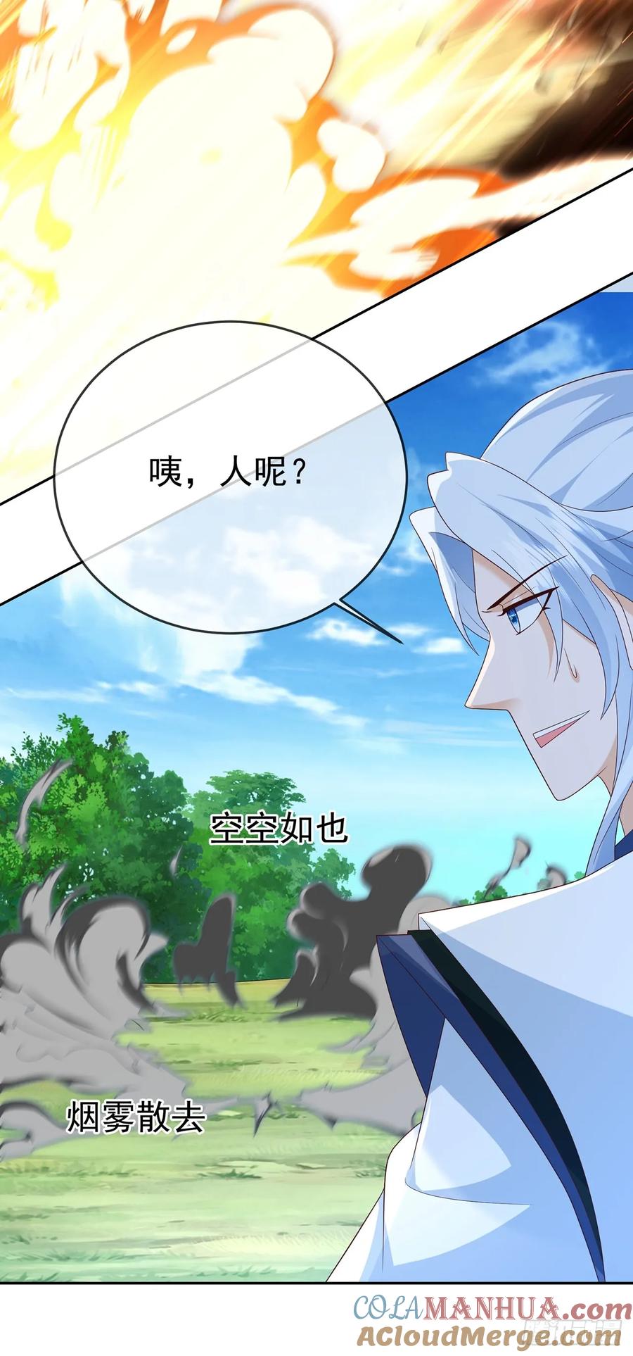 签到盲盒称霸修真界 - 99 完犊子了 - 第34张图