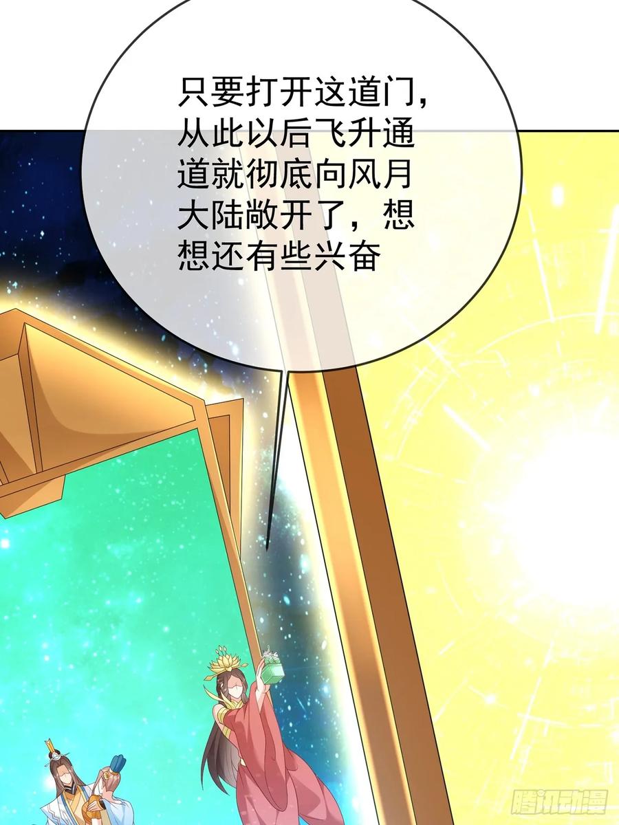 签到盲盒称霸修真界 - 99 完犊子了 - 第38张图